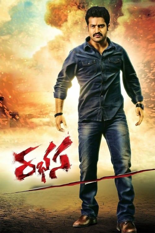 Key visual of Rabhasa