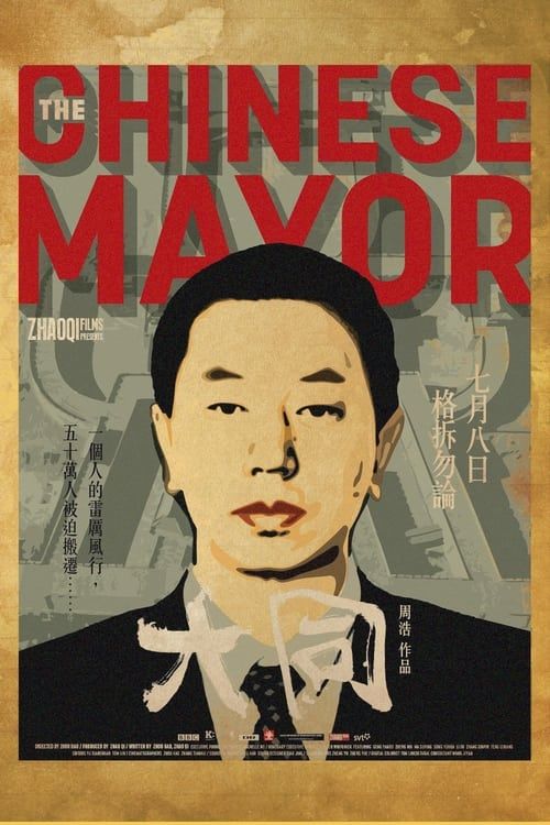 Key visual of The Chinese Mayor