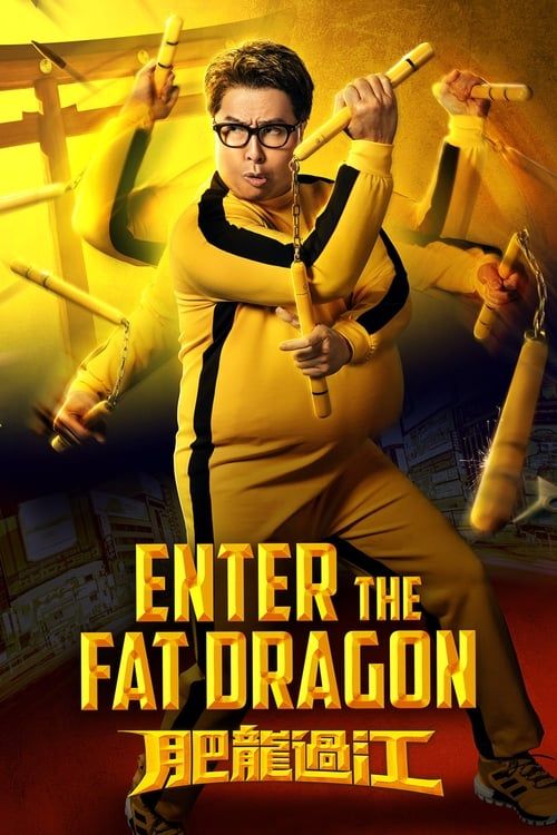 Key visual of Enter the Fat Dragon