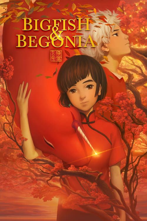 Key visual of Big Fish & Begonia