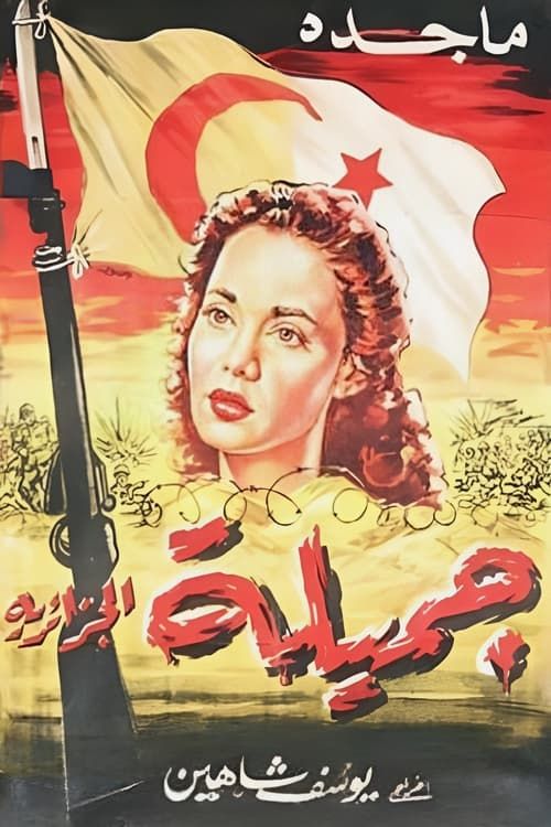 Key visual of Jamila, the Algerian