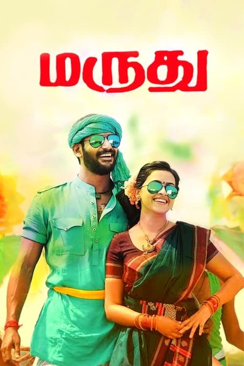 Key visual of Maruthu