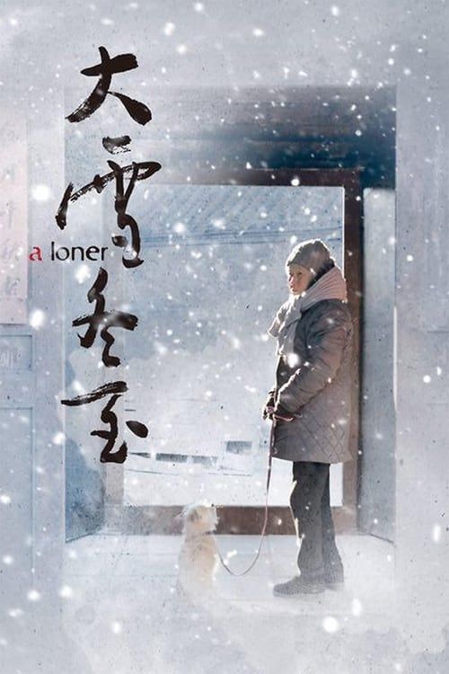 Key visual of A Loner