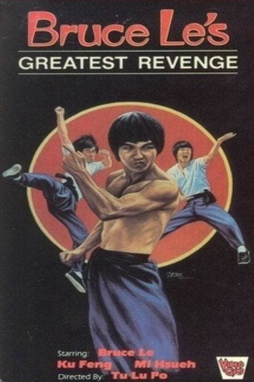 Key visual of Bruce Le's Greatest Revenge