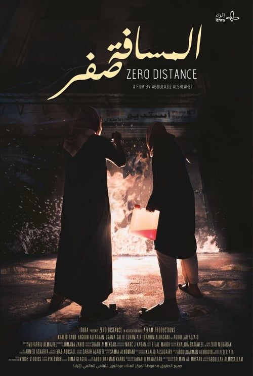 Key visual of Zero Distance