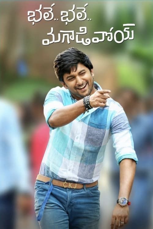 Key visual of Bhale Bhale Magadivoy