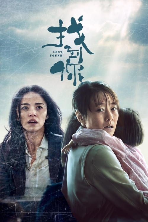 Key visual of Lost, Found