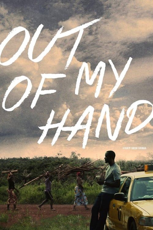 Key visual of Out of My Hand