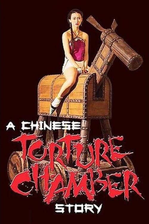 Key visual of A Chinese Torture Chamber Story