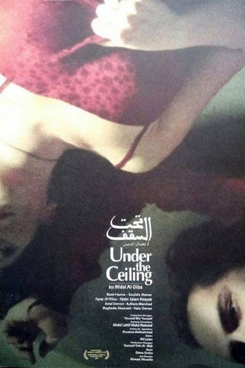 Key visual of Under the Ceiling