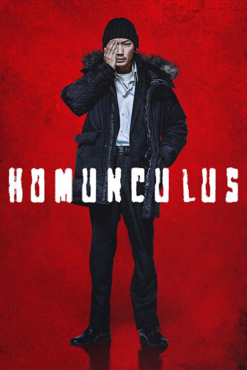 Key visual of Homunculus