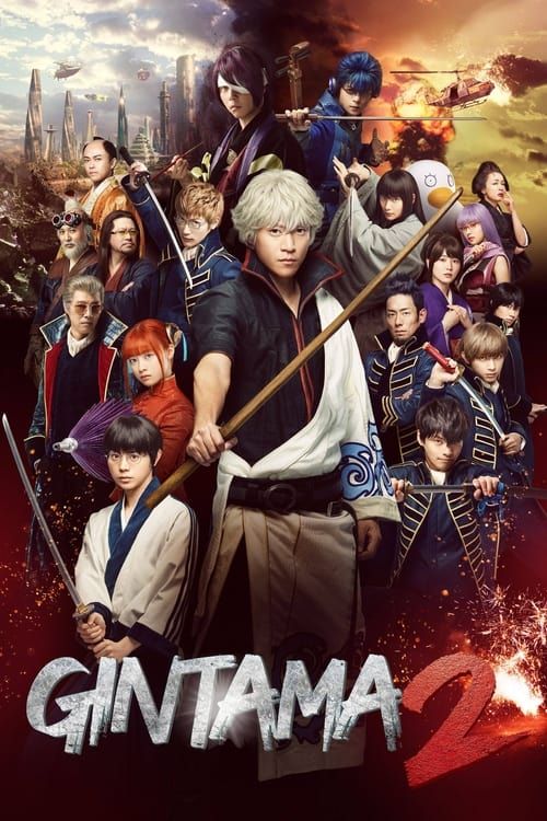 Key visual of Gintama 2: Rules are Made to Be Broken