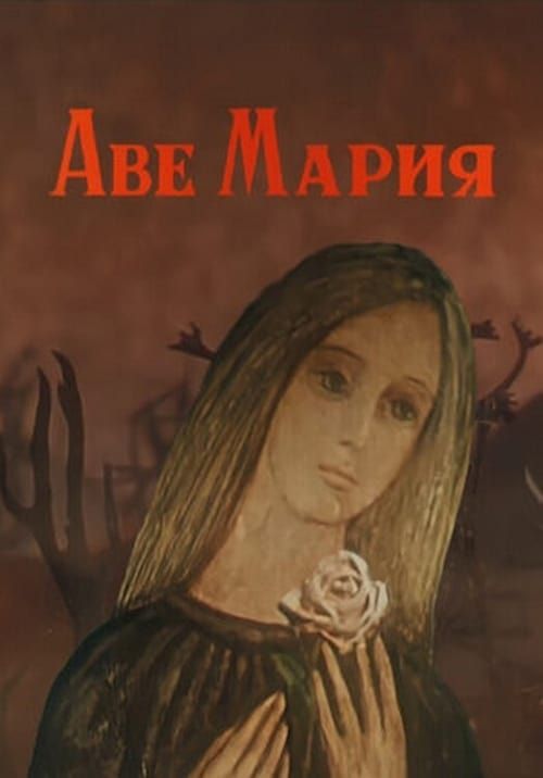 Key visual of Ave Maria