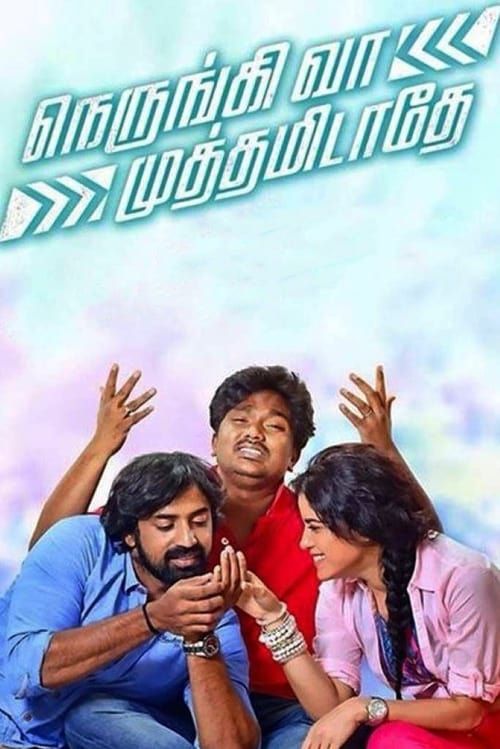 Key visual of Nerungi Vaa Muthamidathe