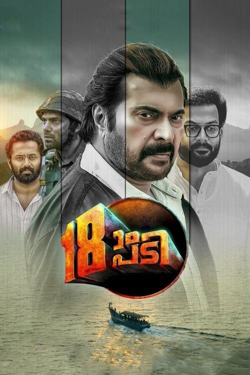 Key visual of Pathinettam Padi