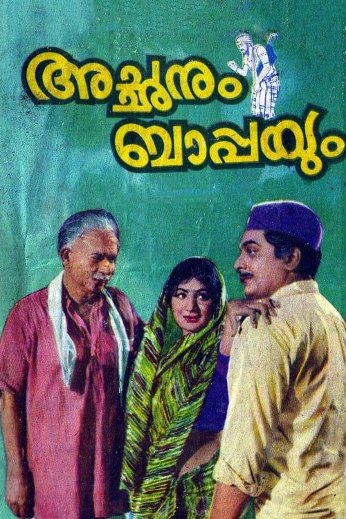 Key visual of Achanum Bappayum