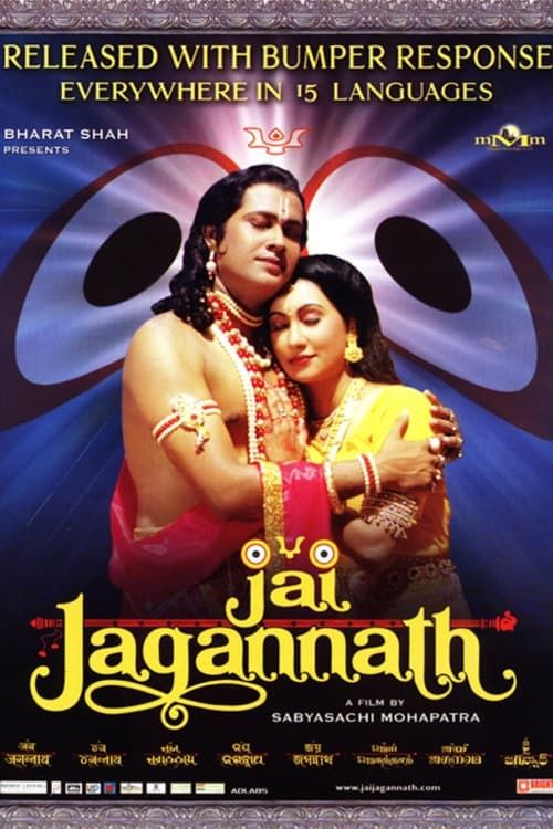 Key visual of Jai Jagannath