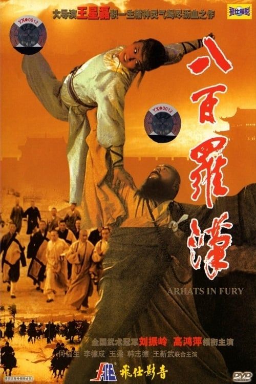 Key visual of Arhats in Fury