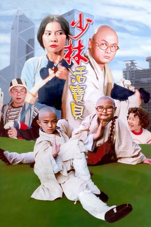 Key visual of The Shaolin Kids in Hong Kong