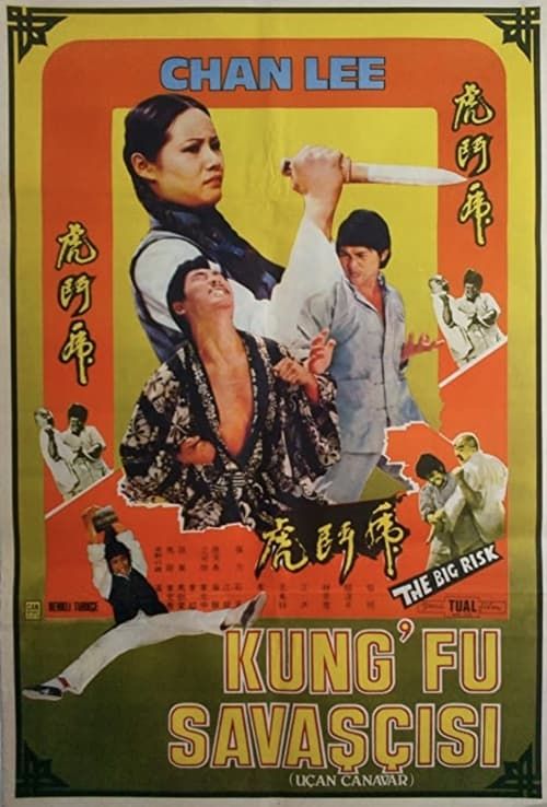 Key visual of Kung Fu Conspiracy