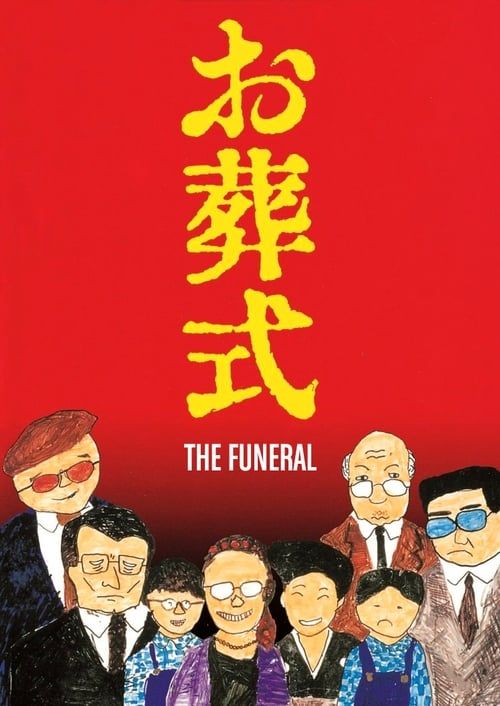 Key visual of The Funeral