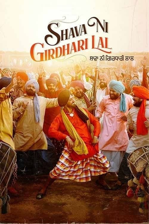 Key visual of Shava Ni Girdhari Lal