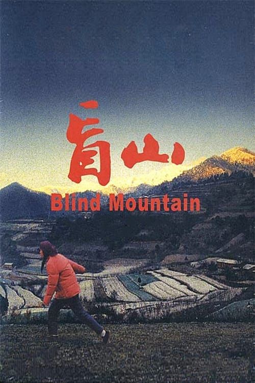 Key visual of Blind Mountain