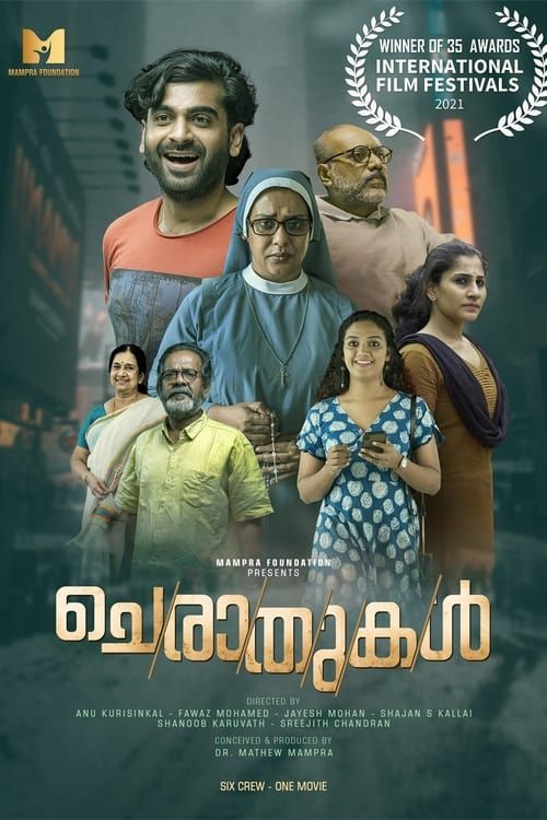 Key visual of Cherathukal