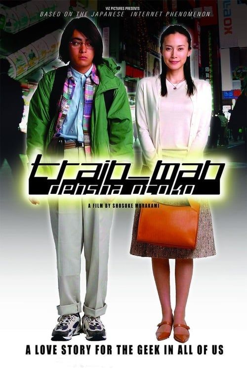 Key visual of Train Man