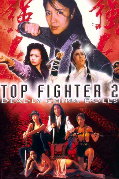 Key visual of Top Fighter 2