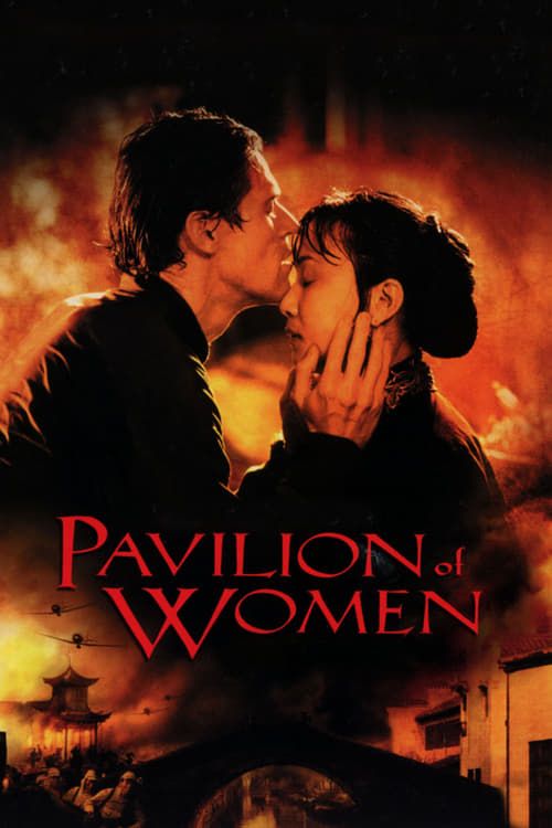 Key visual of Pavilion of Women