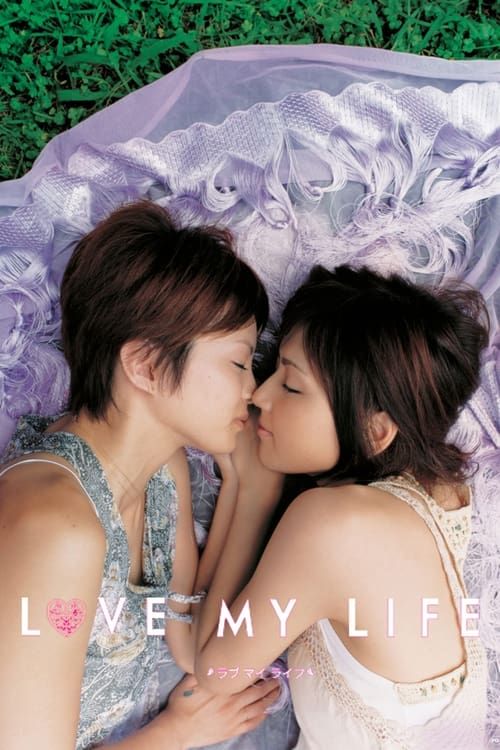 Key visual of Love My Life