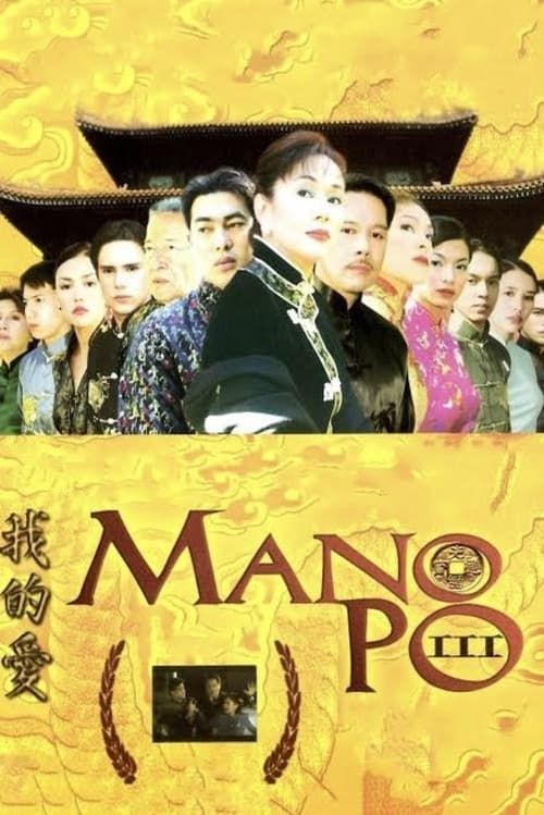 Key visual of Mano Po III: My Love