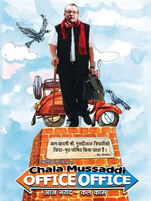 Key visual of Chala Mussaddi - Office Office