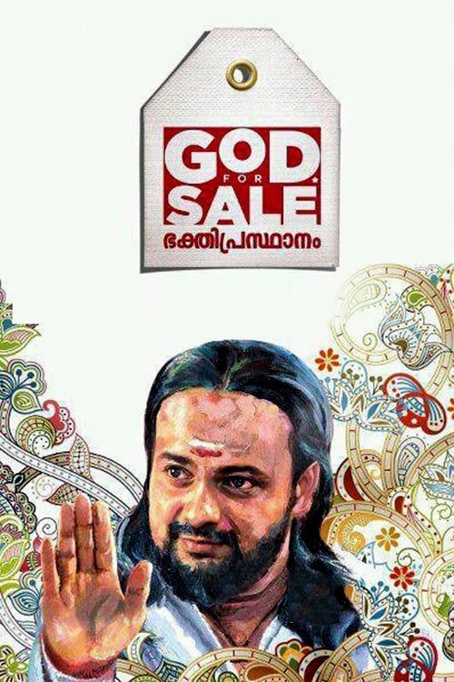 Key visual of God For Sale