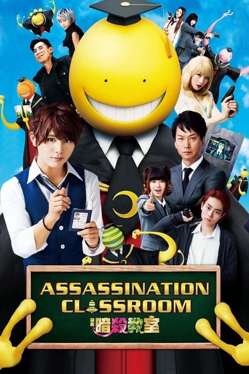 Key visual of Assassination Classroom