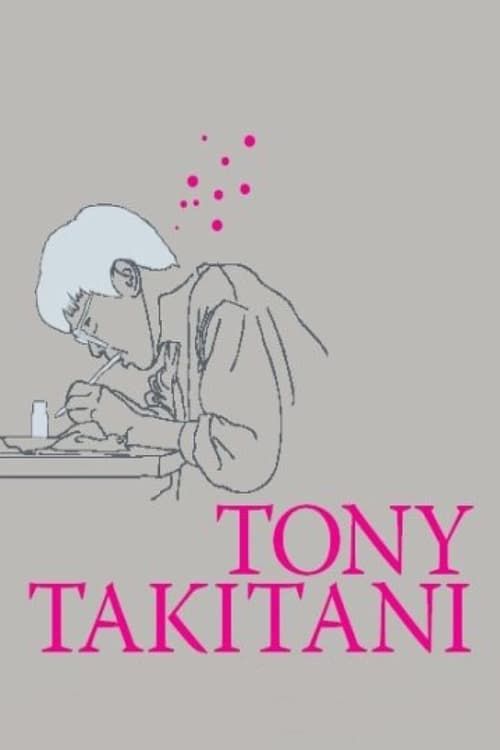 Key visual of Tony Takitani