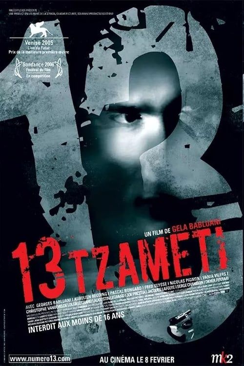 Key visual of 13 Tzameti