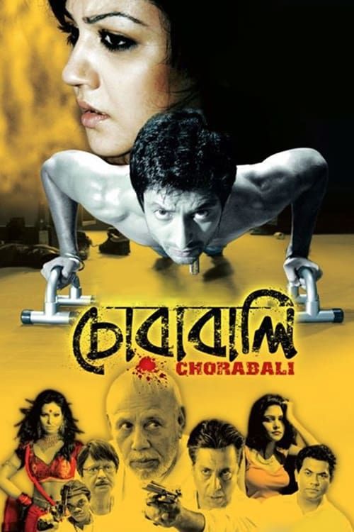 Key visual of Chorabali