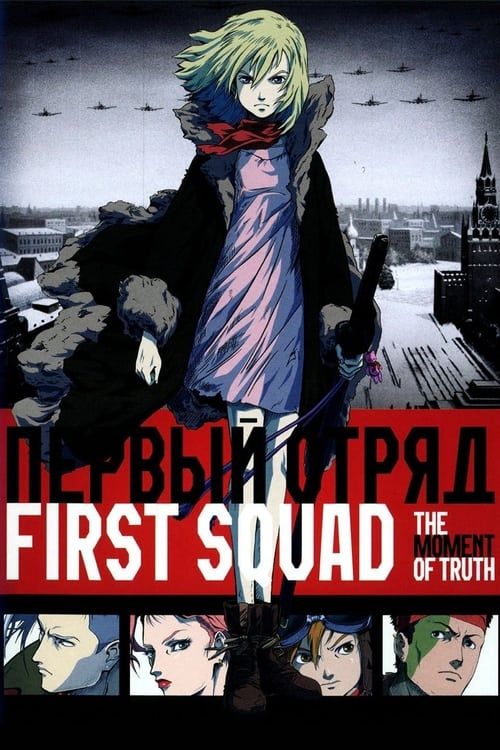 Key visual of First Squad: The Moment of Truth