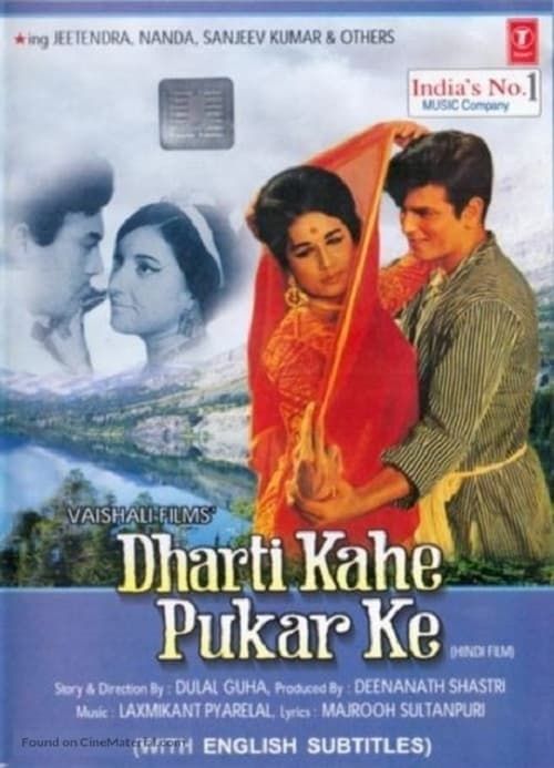 Key visual of Dharti Kahe Pukar Ke