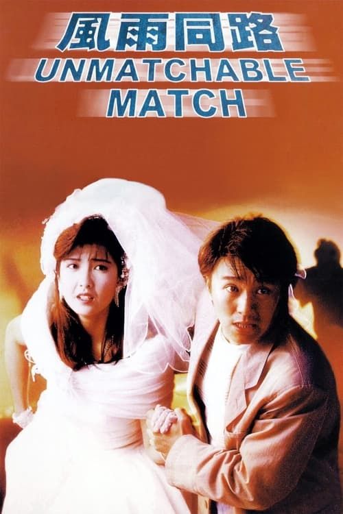 Key visual of The Unmatchable Match