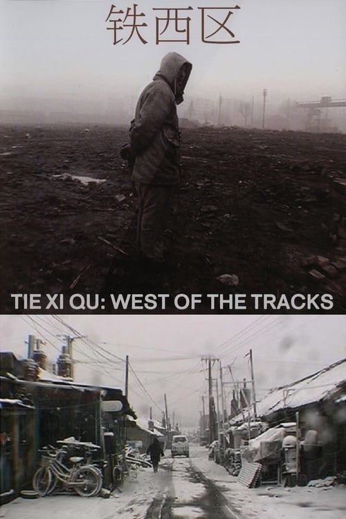 Key visual of Tie Xi Qu: West of the Tracks