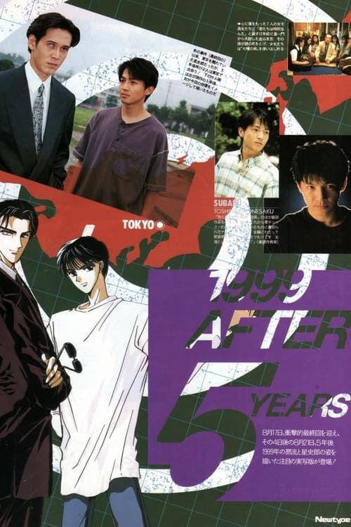 Key visual of Tokyo Babylon 1999