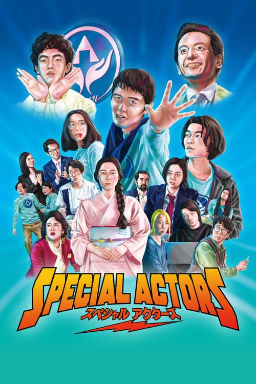 Key visual of Special Actors