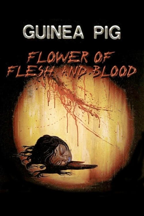 Key visual of Guinea Pig Part 2: Flower of Flesh and Blood