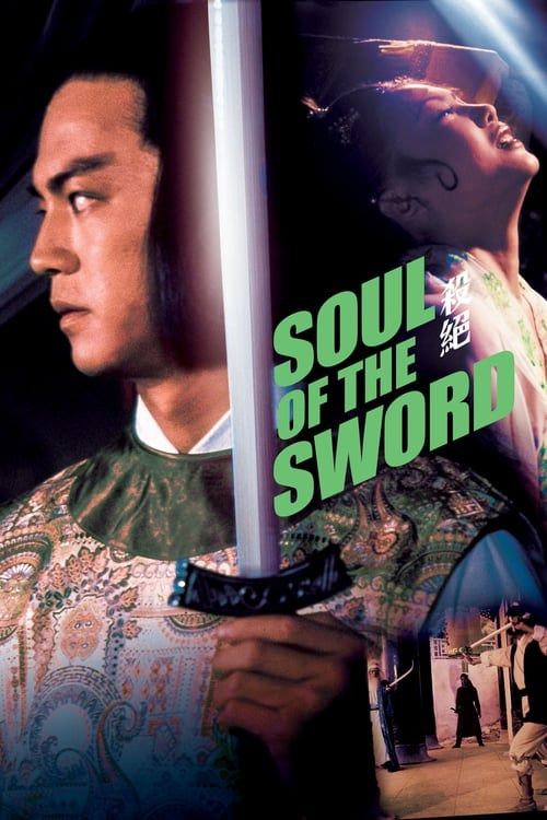 Key visual of Soul of the Sword