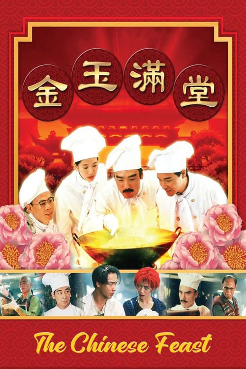 Key visual of The Chinese Feast
