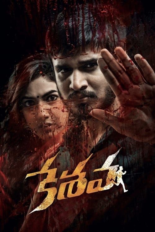 Key visual of Keshava