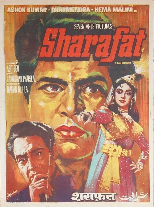 Key visual of Sharafat